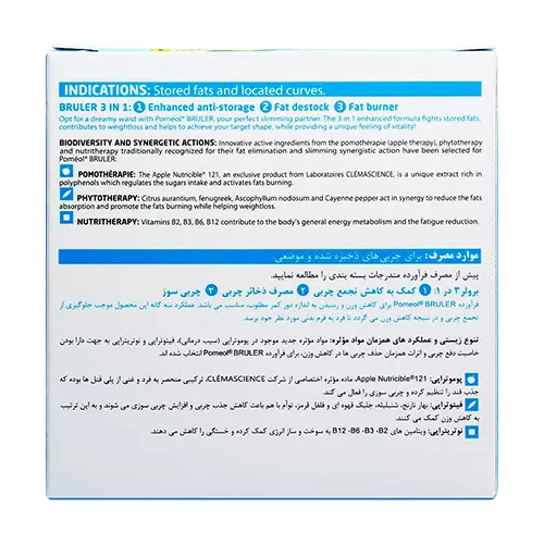 قرص پومئول برولر کلماساینس